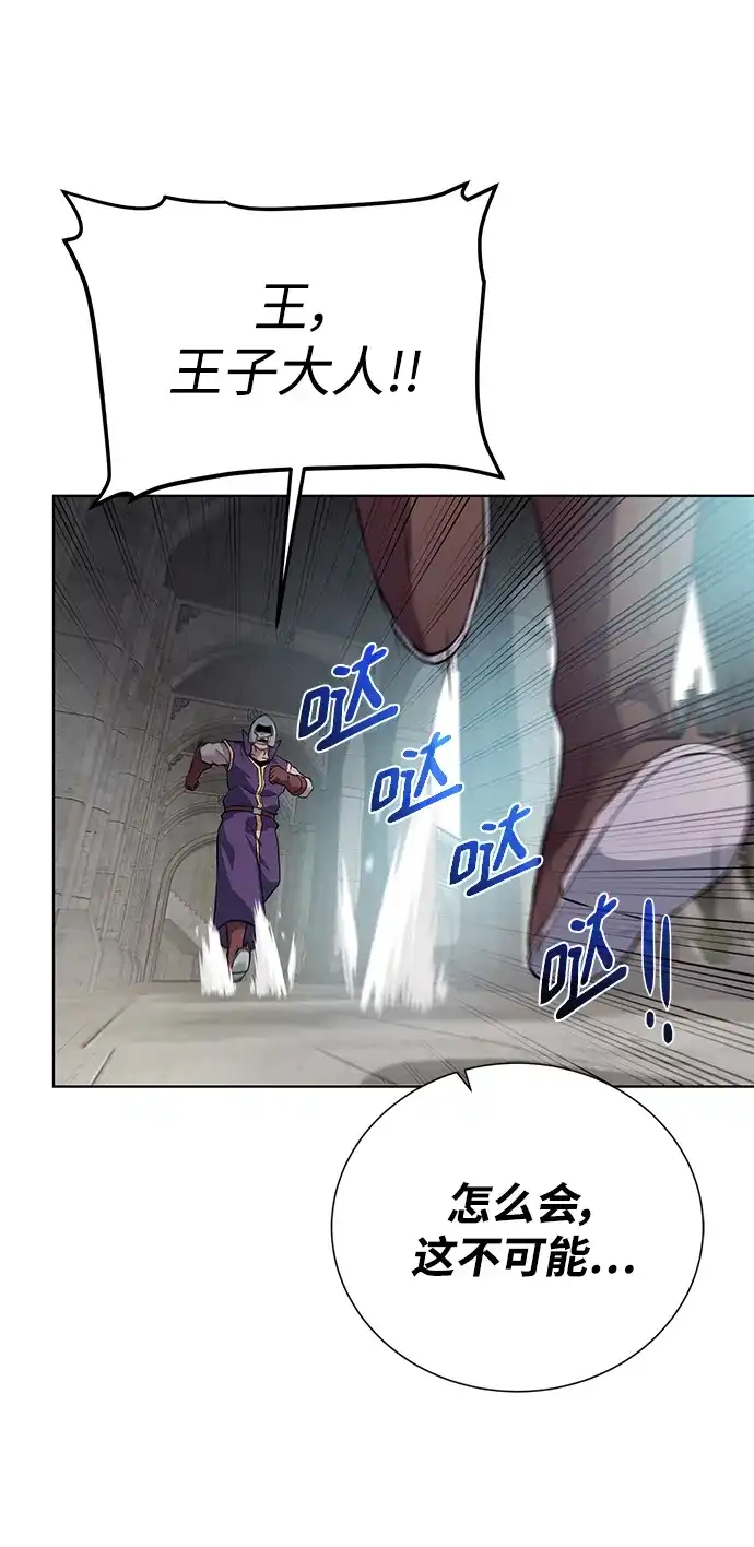 《地下城复仇记》[第135话] 代理者 第77页