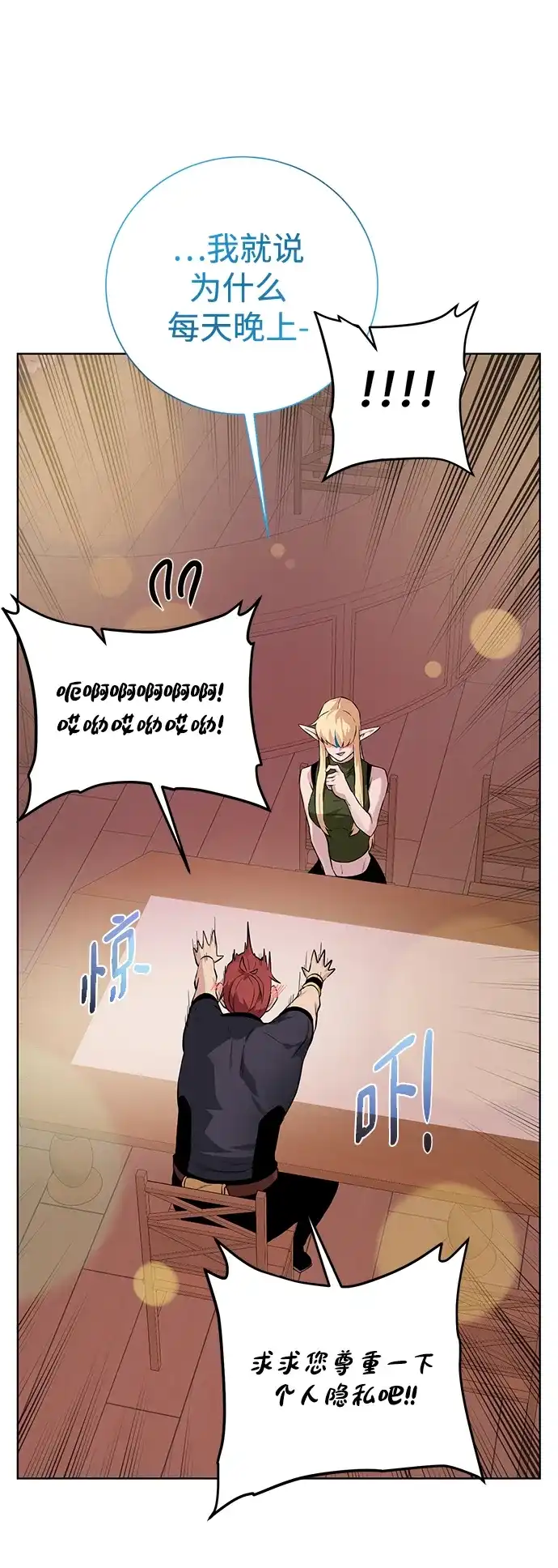 《地下城复仇记》[第136话] 风暴前夕 第57页