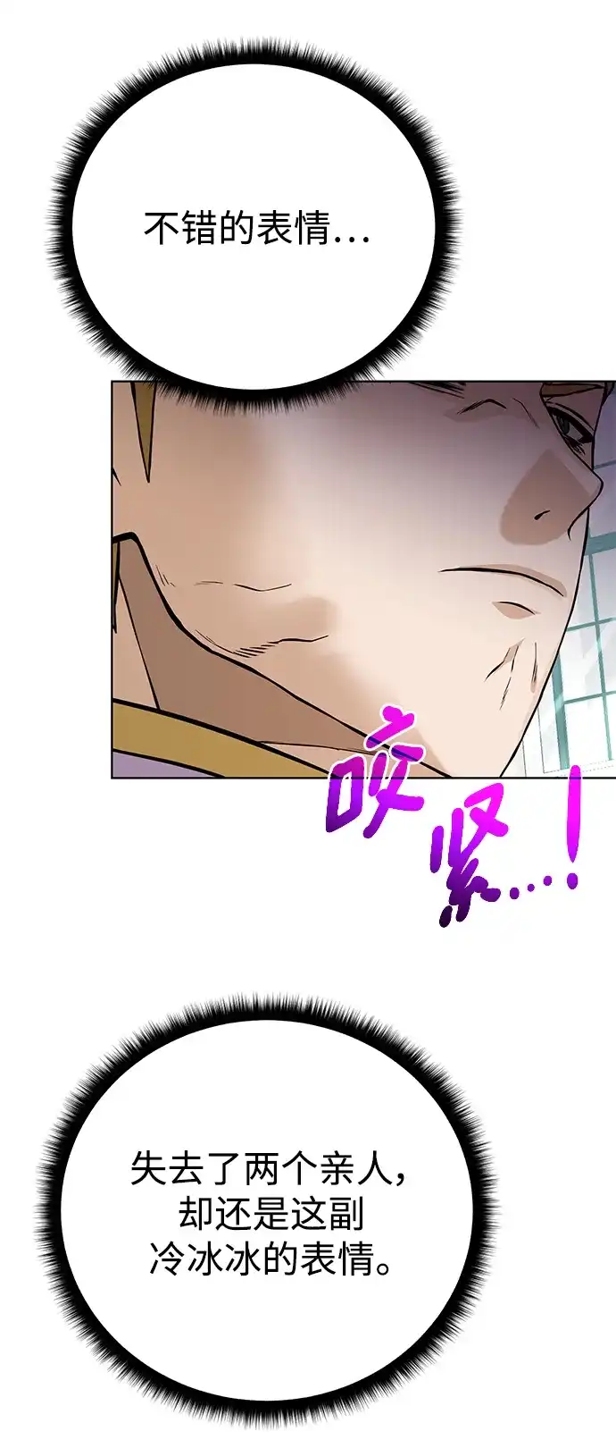 《地下城复仇记》[第136话] 风暴前夕 第37页