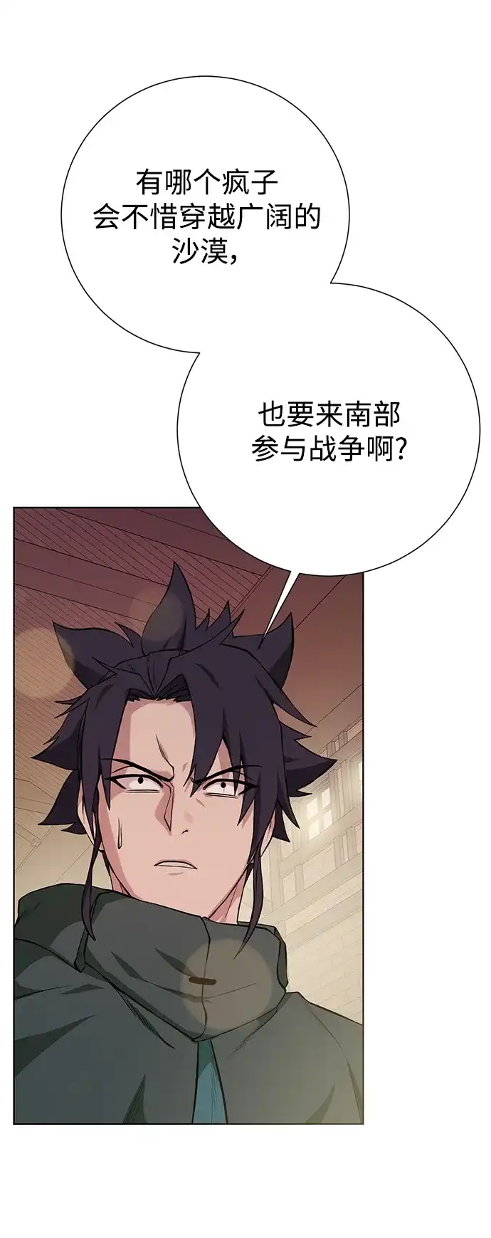 《地下城复仇记》[第136话] 风暴前夕 第65页