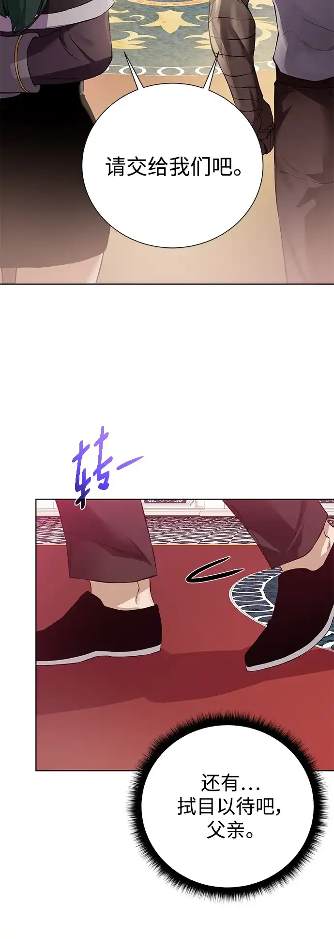 《地下城复仇记》[第136话] 风暴前夕 第47页