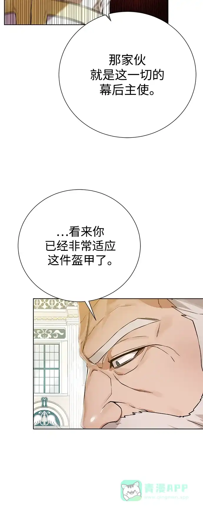 《地下城复仇记》[第136话] 风暴前夕 第41页