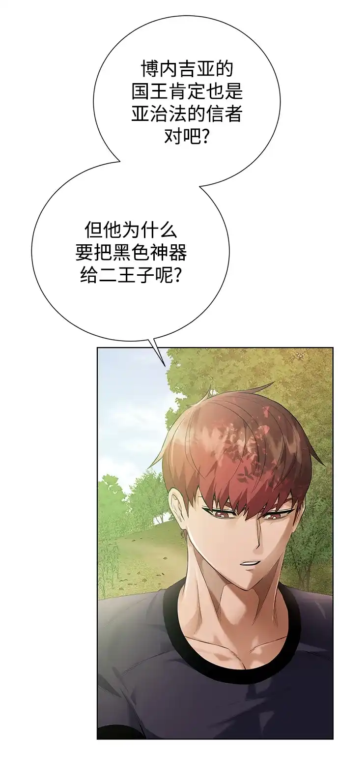 《地下城复仇记》[第136话] 风暴前夕 第5页