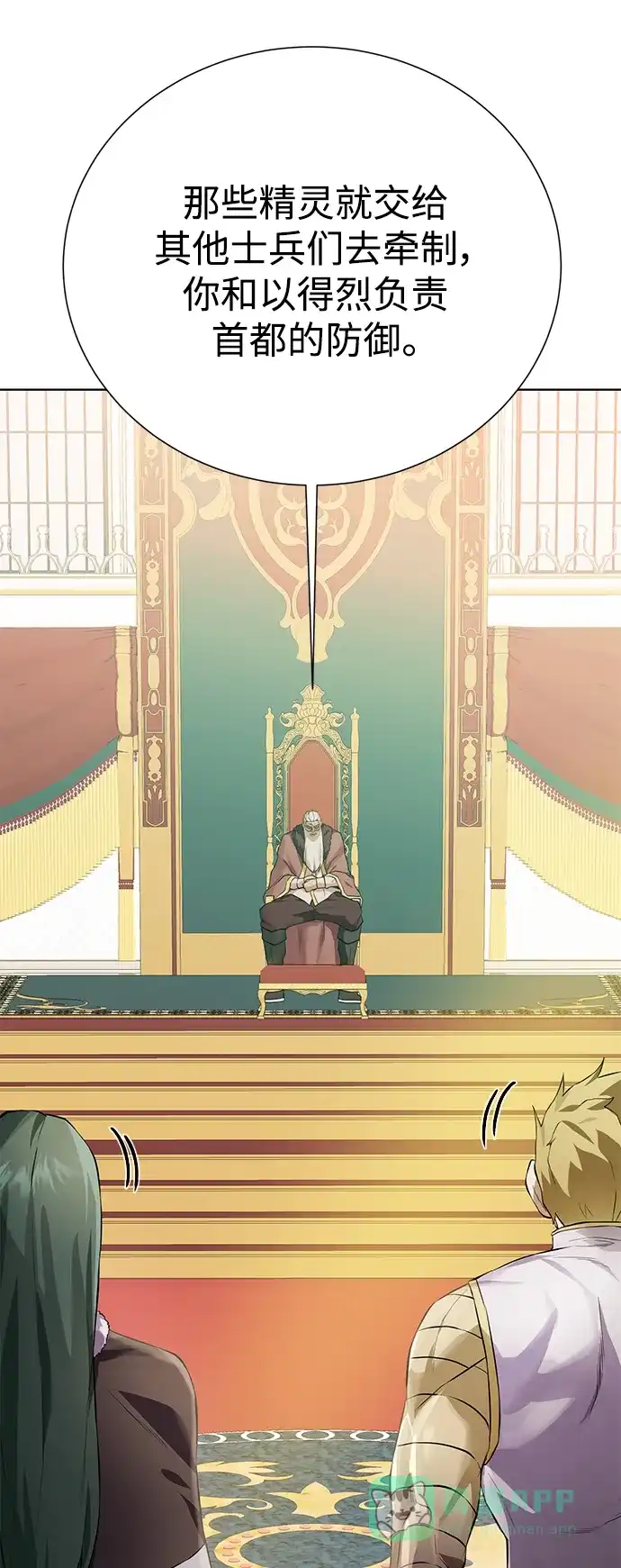 《地下城复仇记》[第136话] 风暴前夕 第46页