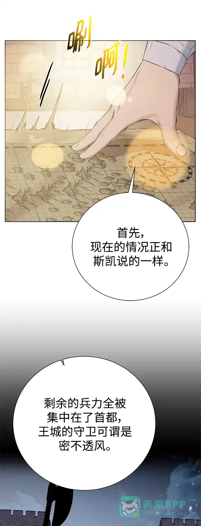 《地下城复仇记》[第136话] 风暴前夕 第61页