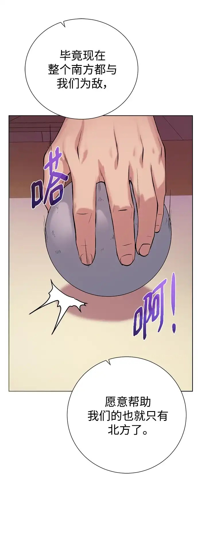 《地下城复仇记》[第136话] 风暴前夕 第64页