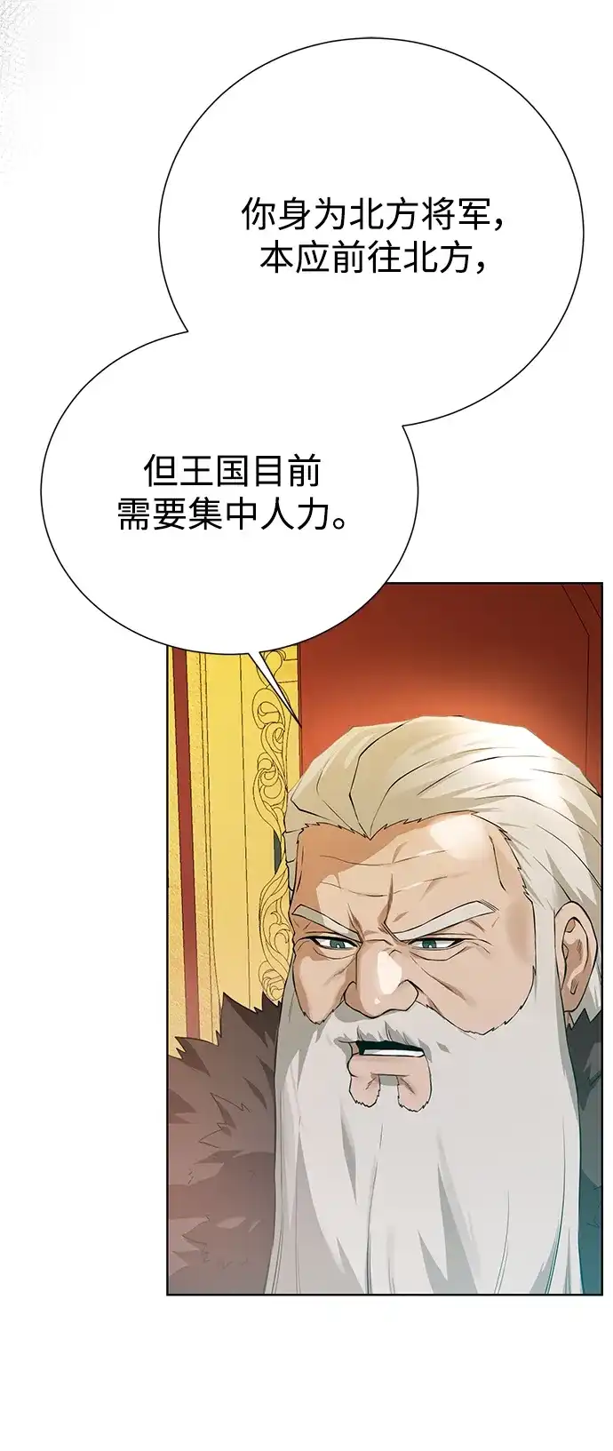 《地下城复仇记》[第136话] 风暴前夕 第45页