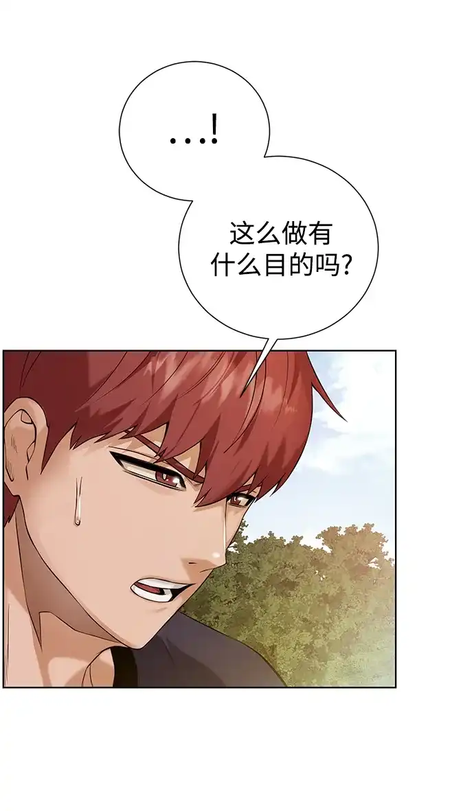 《地下城复仇记》[第136话] 风暴前夕 第19页