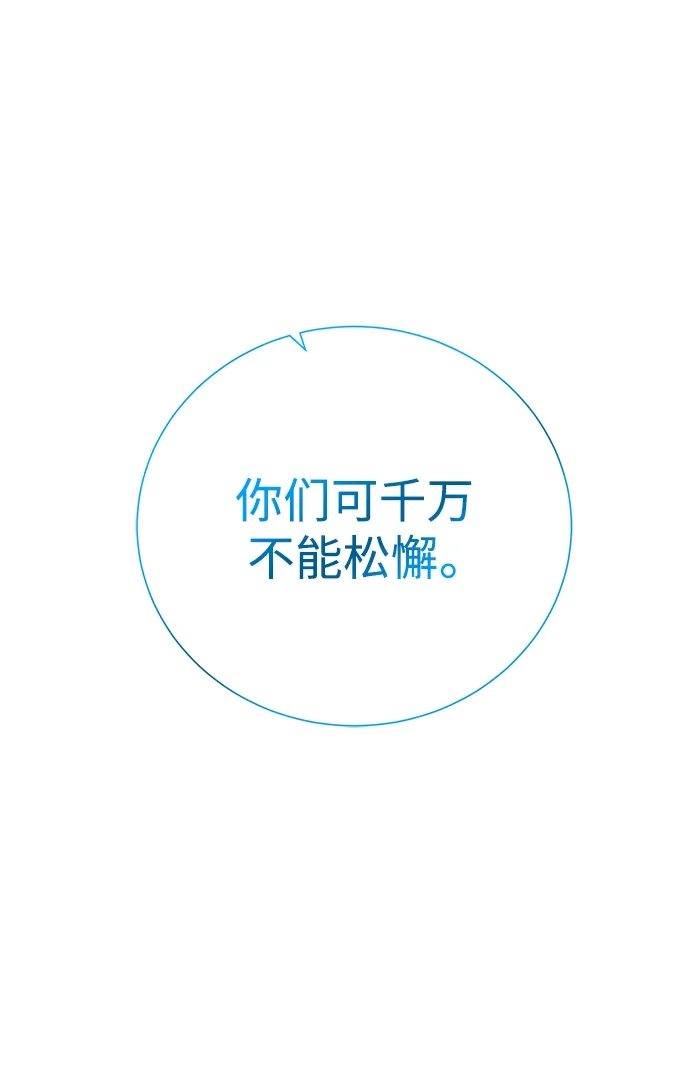 《地下城复仇记》[第136话] 风暴前夕 第10页