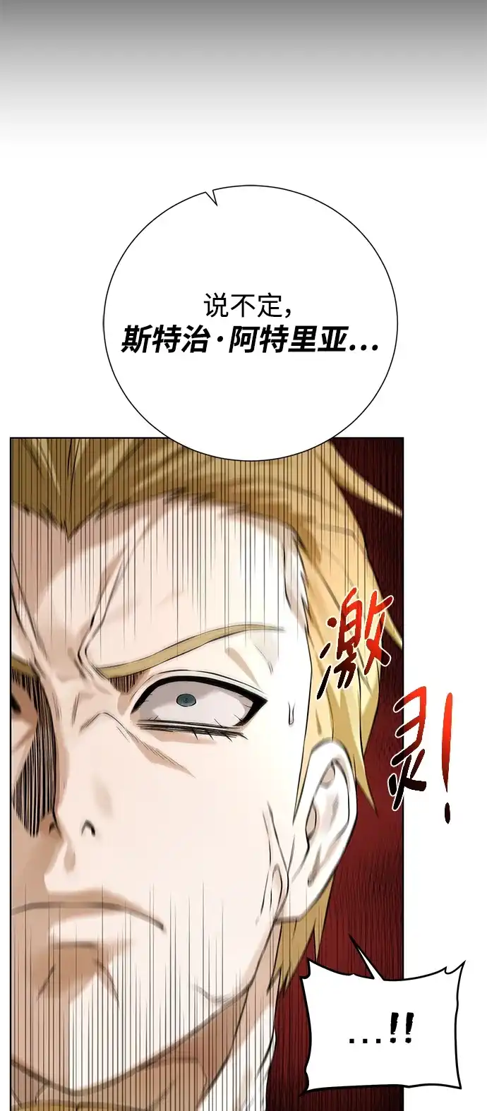 《地下城复仇记》[第136话] 风暴前夕 第40页