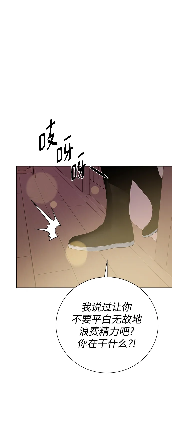 《地下城复仇记》[第136话] 风暴前夕 第58页