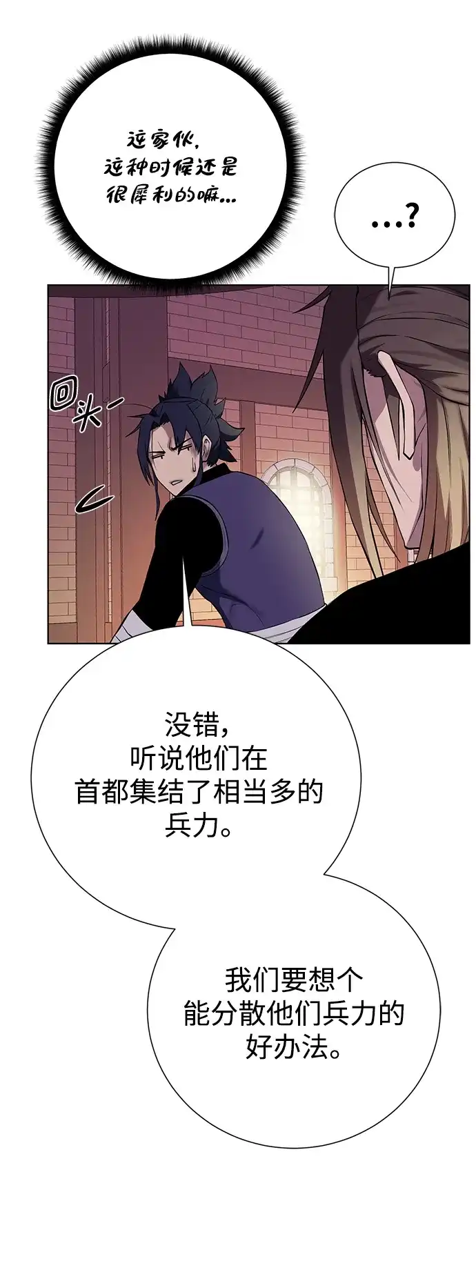 《地下城复仇记》[第136话] 风暴前夕 第29页