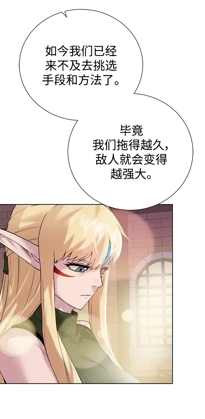 《地下城复仇记》[第136话] 风暴前夕 第73页