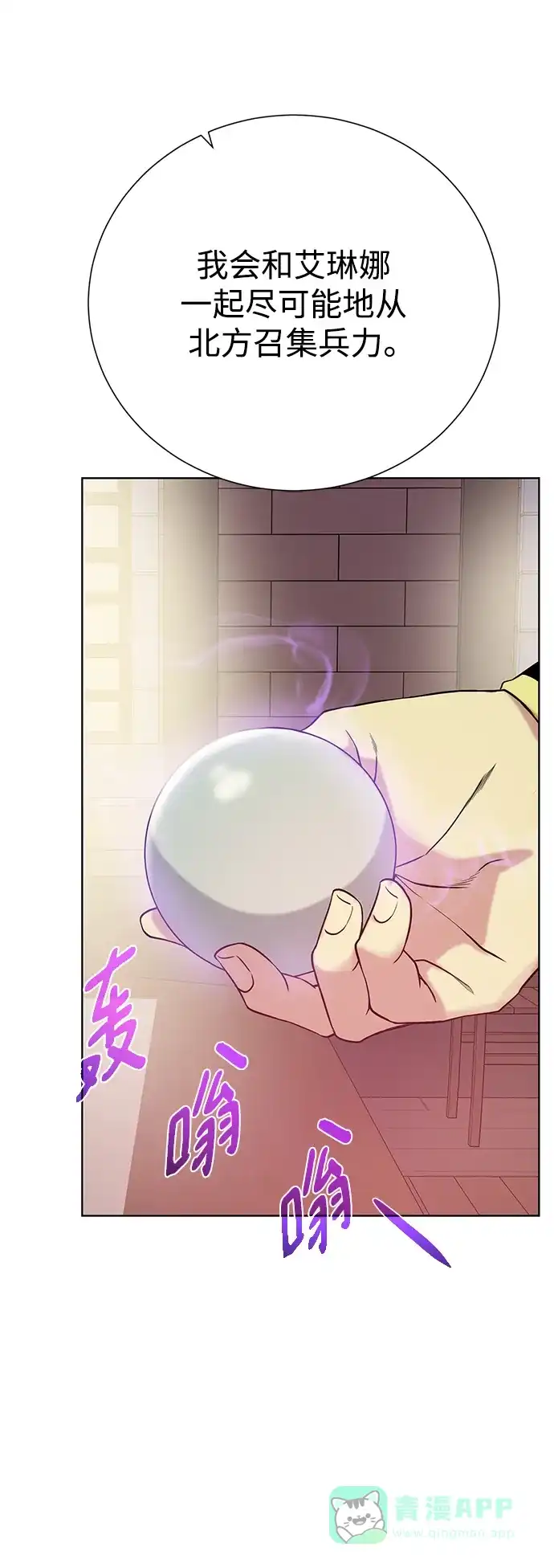 《地下城复仇记》[第136话] 风暴前夕 第76页