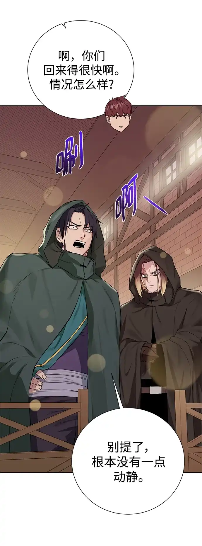 《地下城复仇记》[第136话] 风暴前夕 第59页