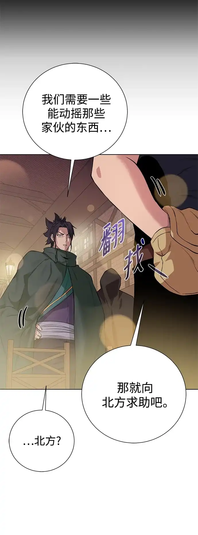 《地下城复仇记》[第136话] 风暴前夕 第63页