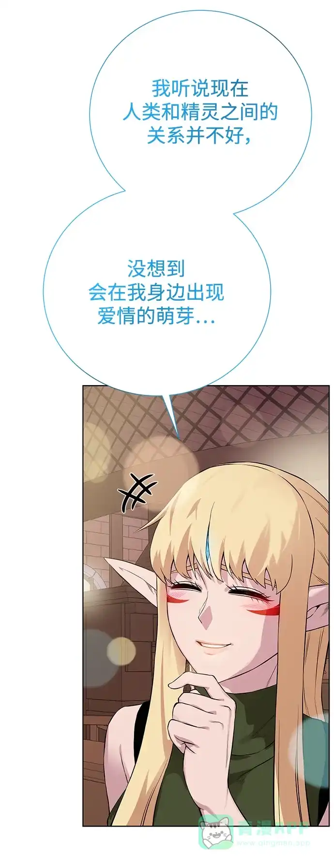 《地下城复仇记》[第136话] 风暴前夕 第56页