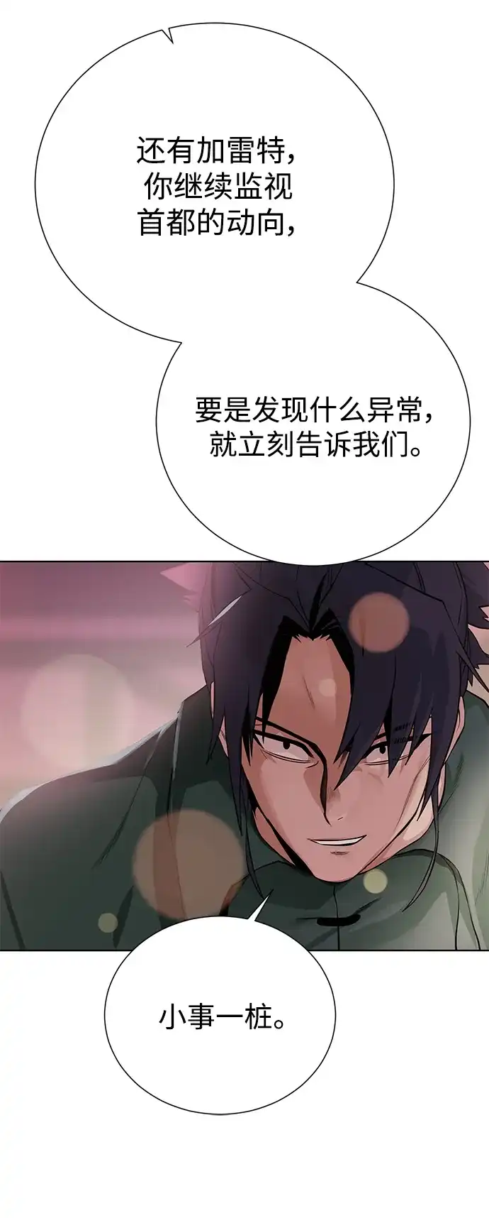 《地下城复仇记》[第136话] 风暴前夕 第75页