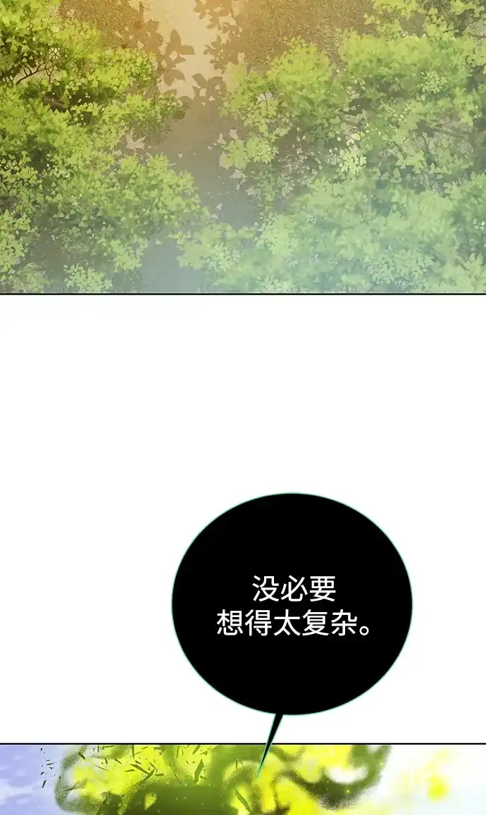 《地下城复仇记》[第136话] 风暴前夕 第3页