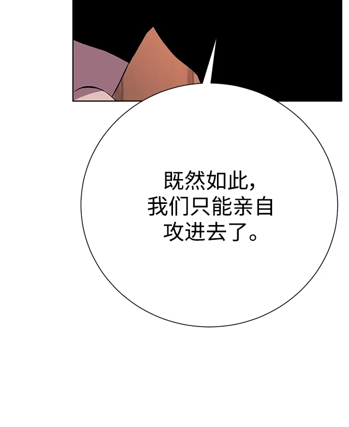 《地下城复仇记》[第136话] 风暴前夕 第28页
