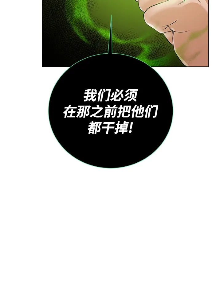 《地下城复仇记》[第136话] 风暴前夕 第8页
