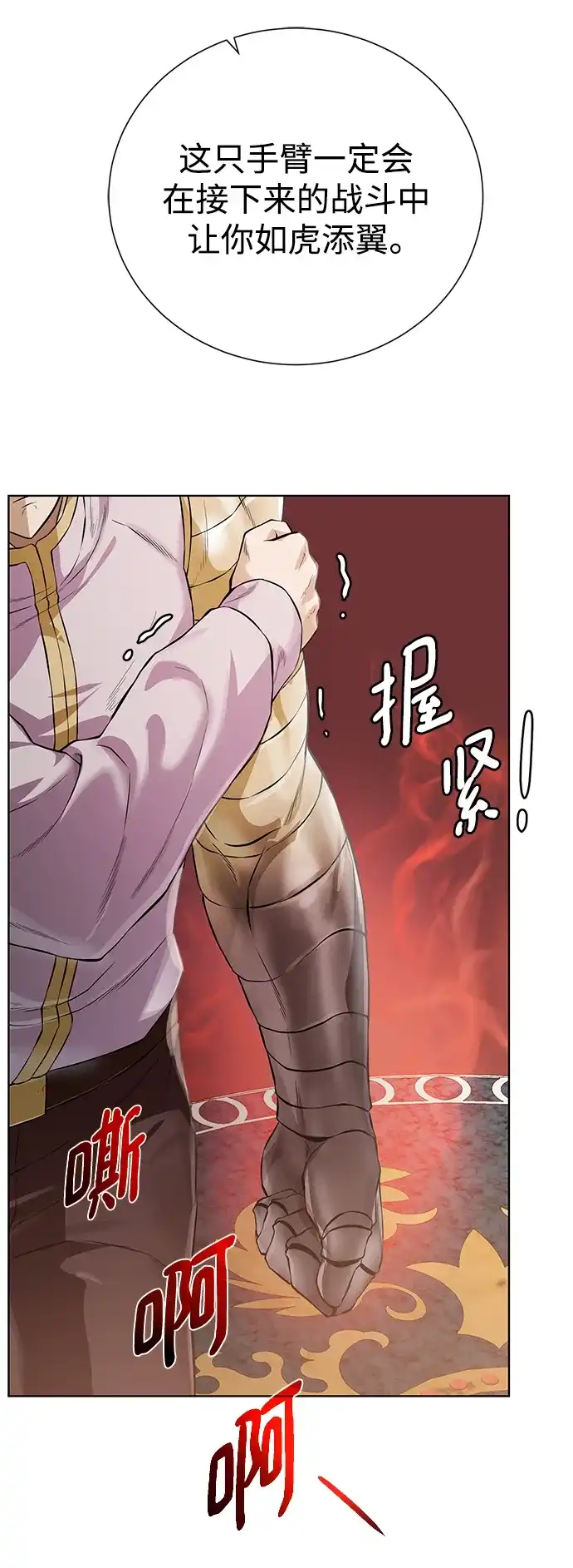 《地下城复仇记》[第136话] 风暴前夕 第42页