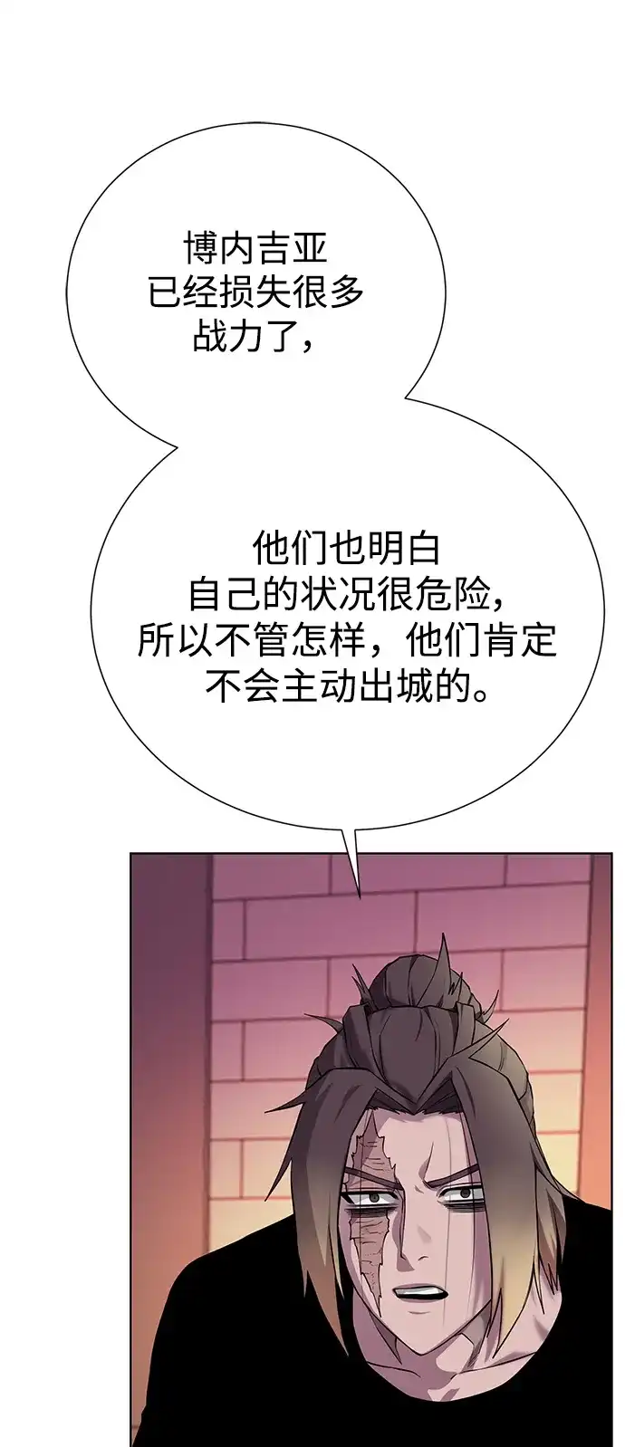《地下城复仇记》[第136话] 风暴前夕 第27页