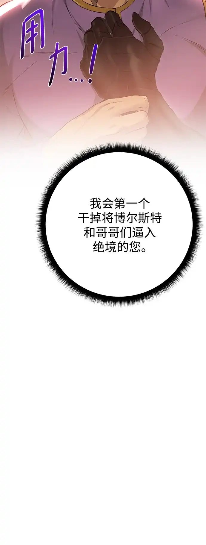 《地下城复仇记》[第136话] 风暴前夕 第49页