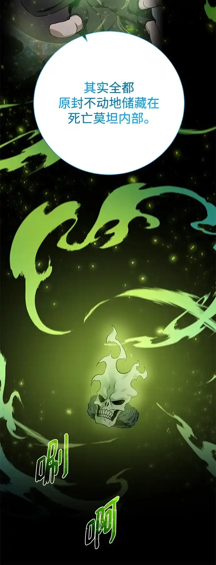 《地下城复仇记》[第136话] 风暴前夕 第17页