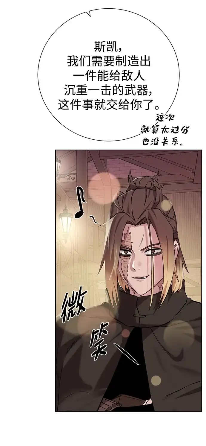 《地下城复仇记》[第136话] 风暴前夕 第74页