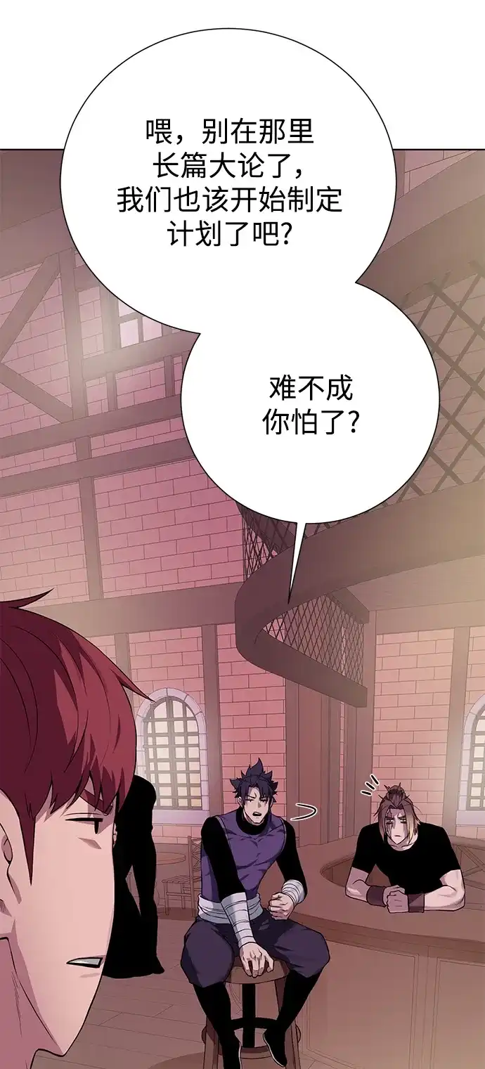 《地下城复仇记》[第136话] 风暴前夕 第24页