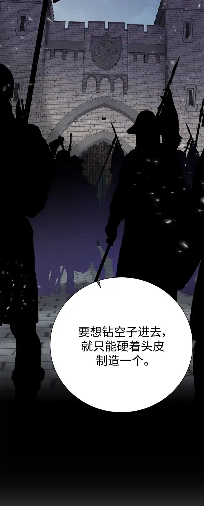 《地下城复仇记》[第136话] 风暴前夕 第62页