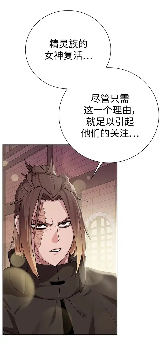 《地下城复仇记》[第136话] 风暴前夕 第69页