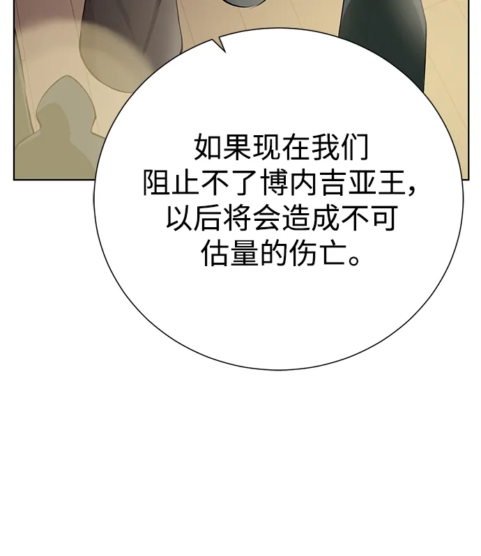 《地下城复仇记》[第136话] 风暴前夕 第72页