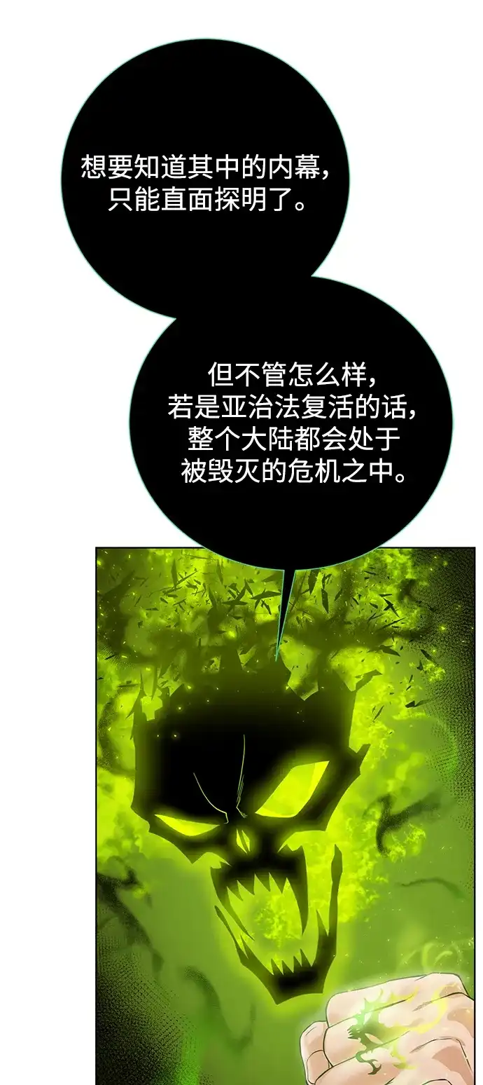 《地下城复仇记》[第136话] 风暴前夕 第7页