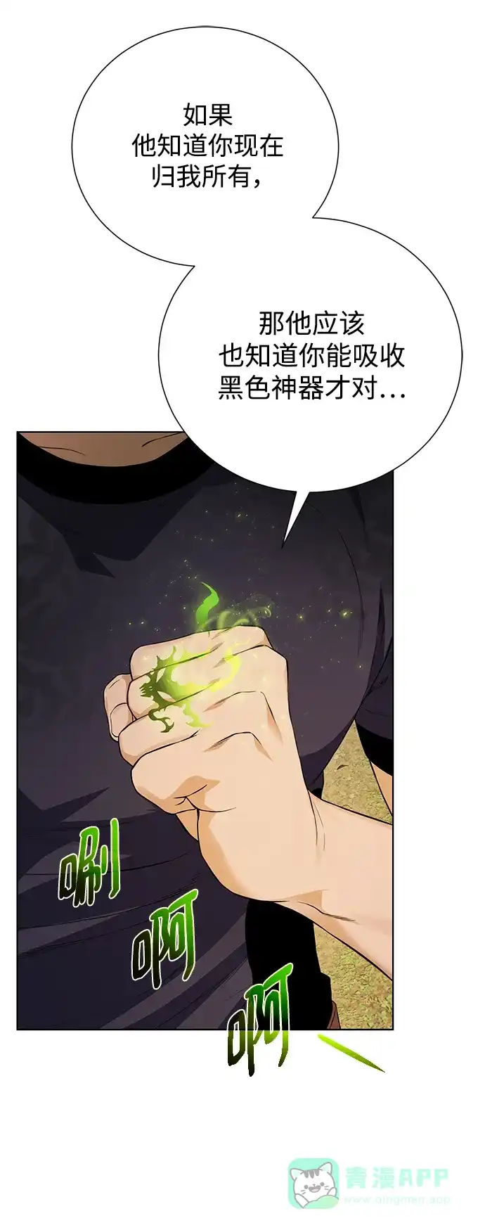《地下城复仇记》[第136话] 风暴前夕 第6页