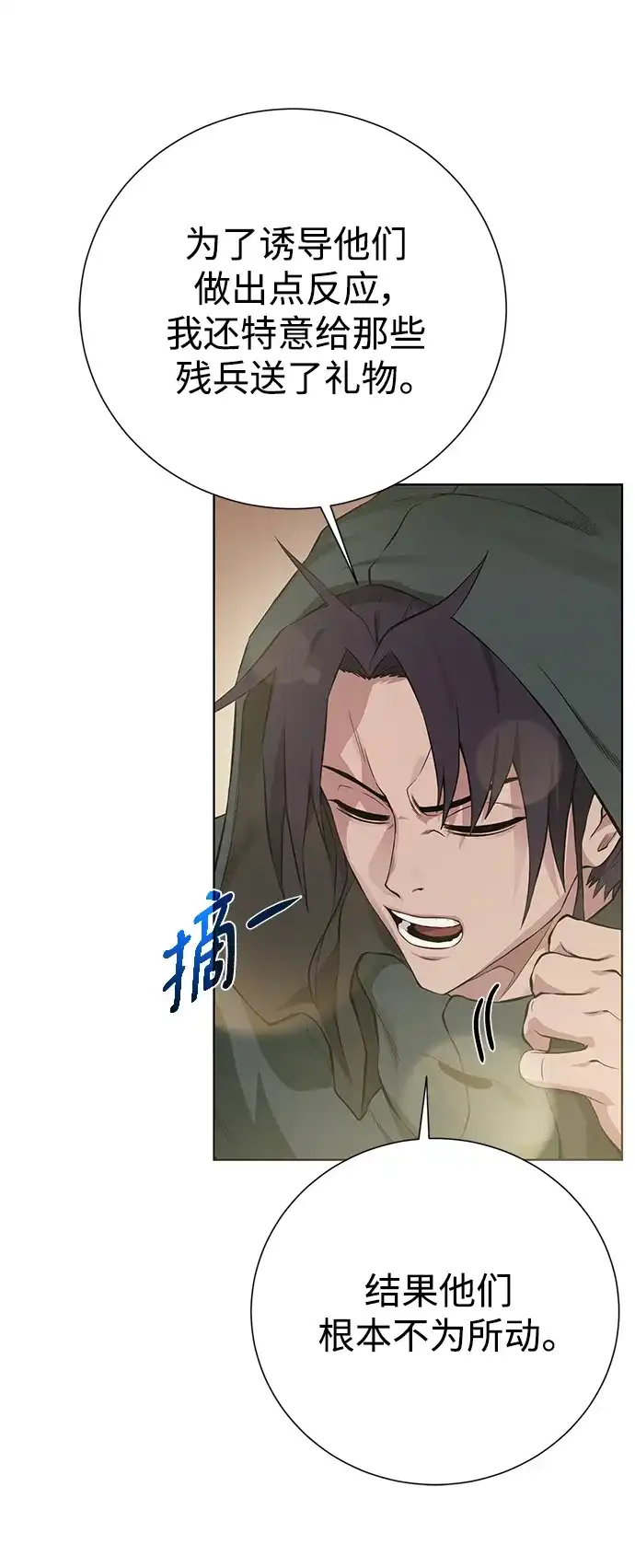 《地下城复仇记》[第136话] 风暴前夕 第60页