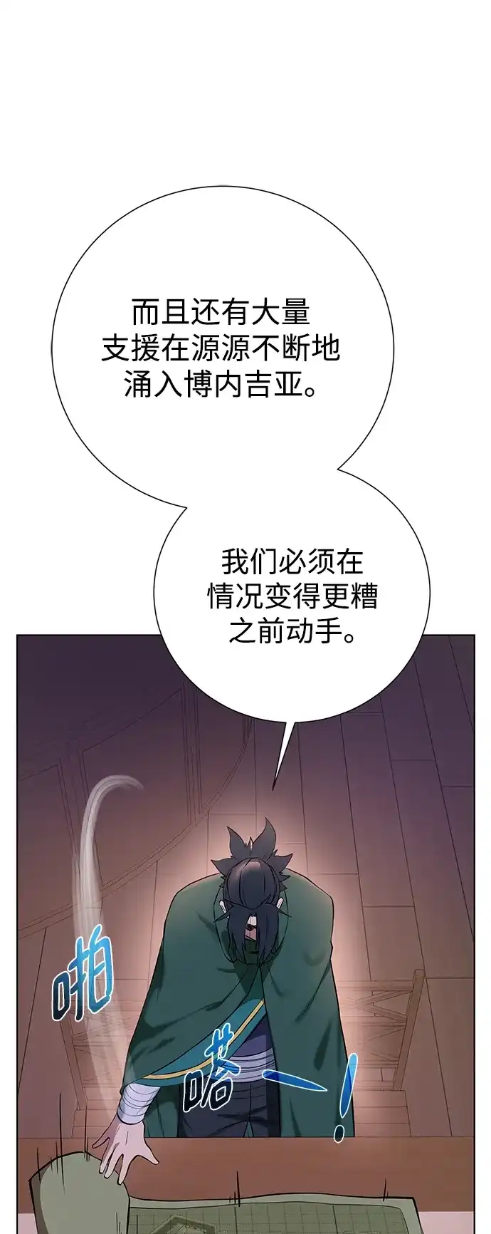 《地下城复仇记》[第137话] 集结 第33页