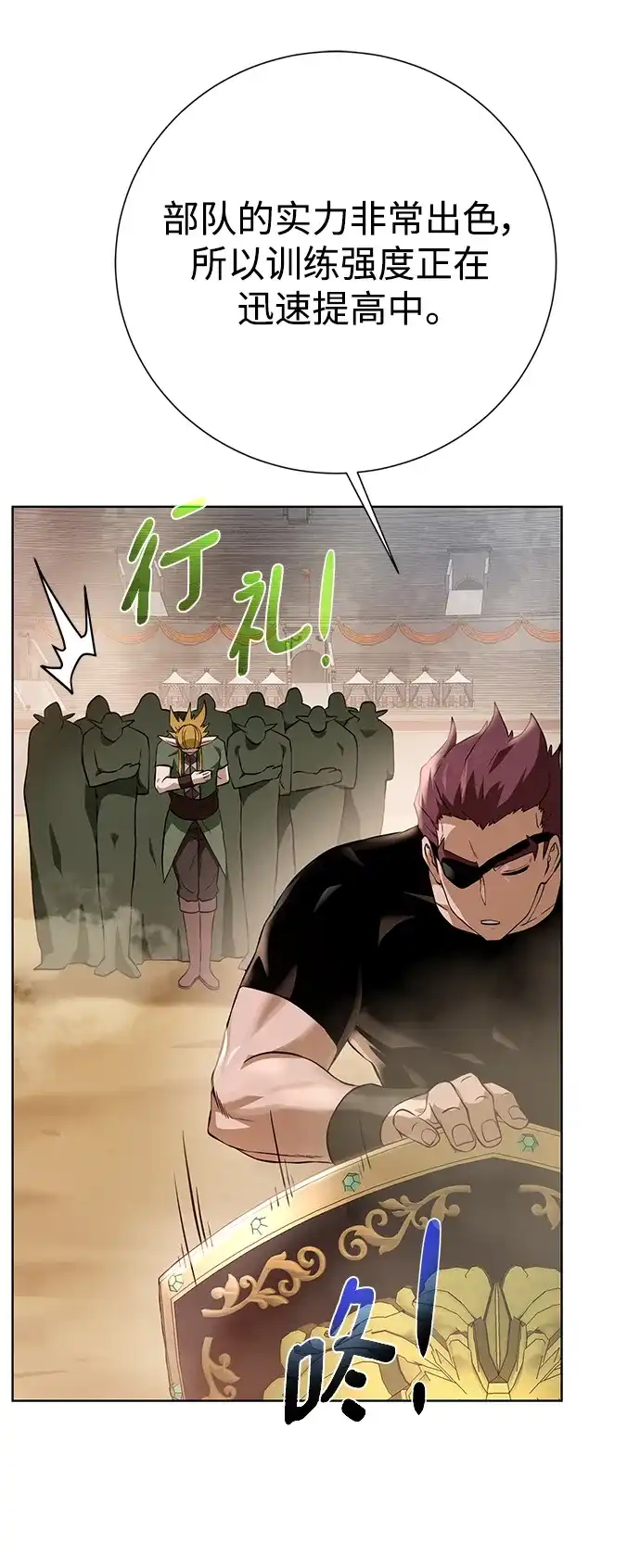 《地下城复仇记》[第137话] 集结 第58页