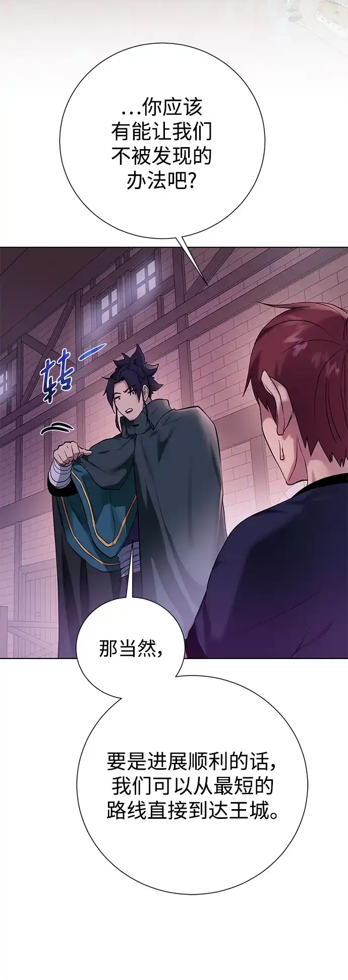 《地下城复仇记》[第137话] 集结 第42页