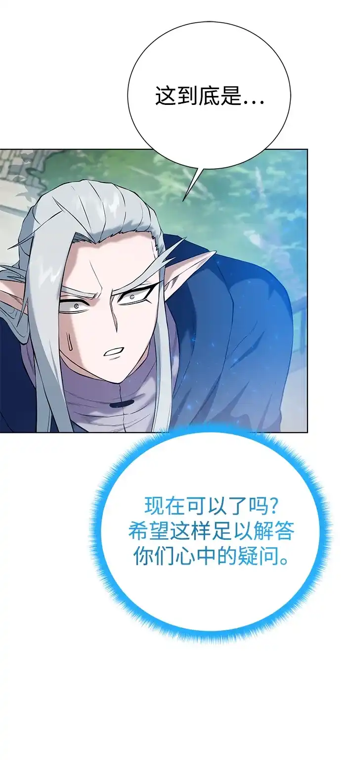 《地下城复仇记》[第137话] 集结 第14页