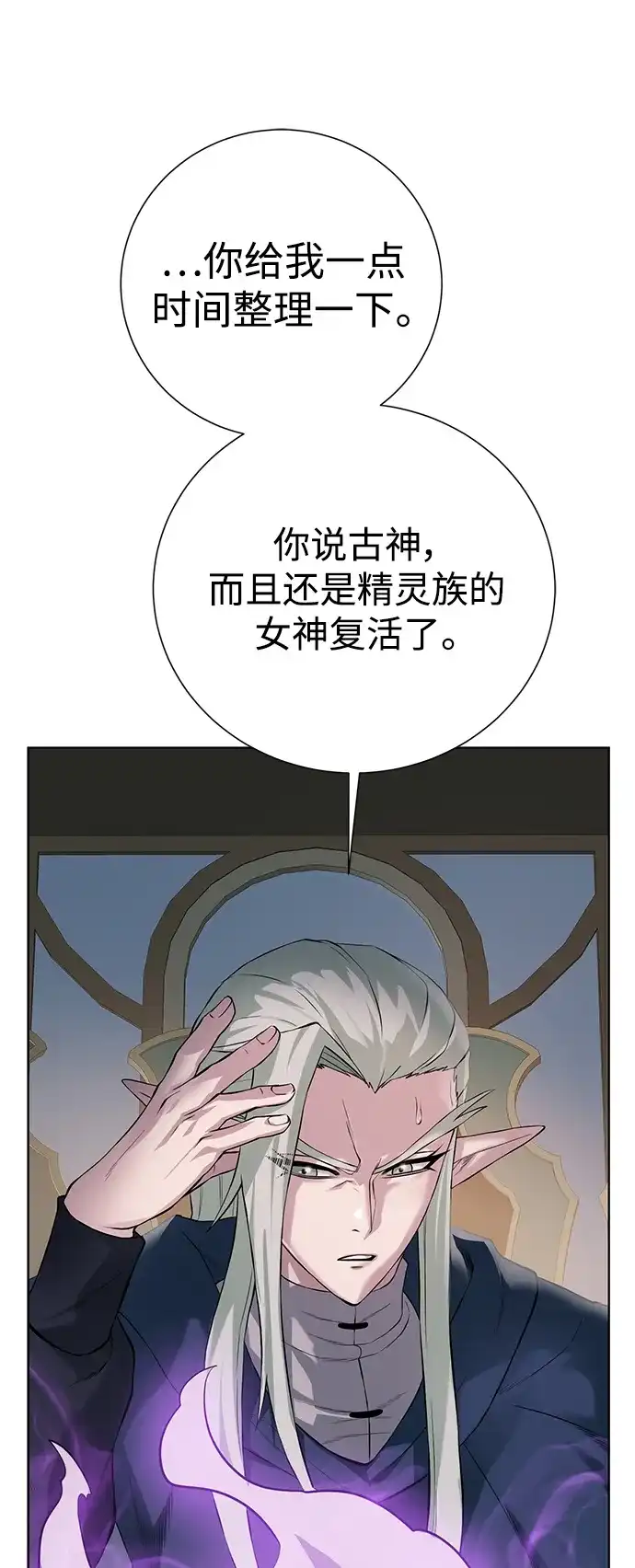 《地下城复仇记》[第137话] 集结 第4页