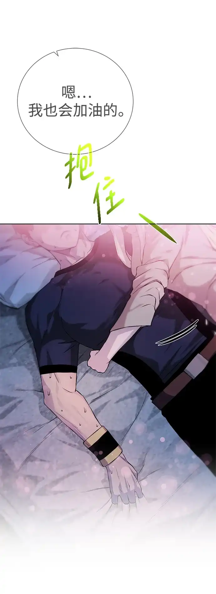 《地下城复仇记》[第137话] 集结 第77页