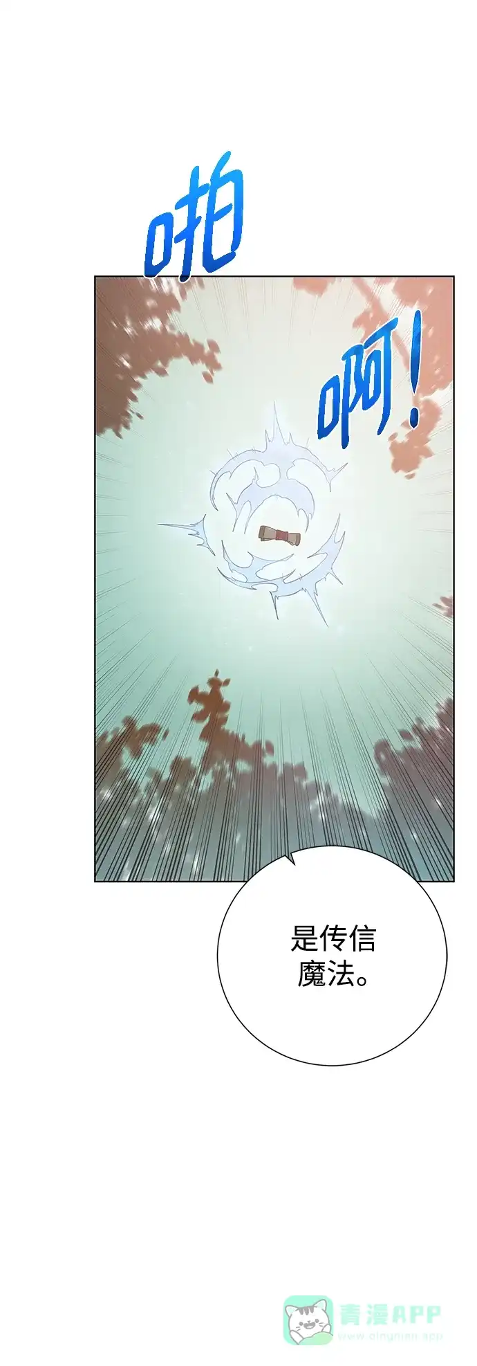 《地下城复仇记》[第137话] 集结 第61页