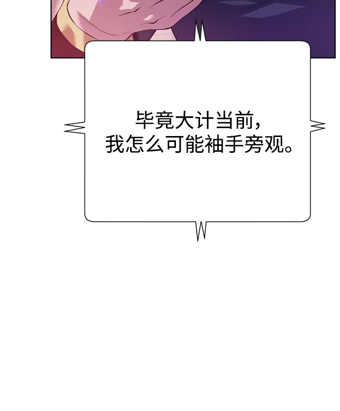 《地下城复仇记》[第137话] 集结 第29页