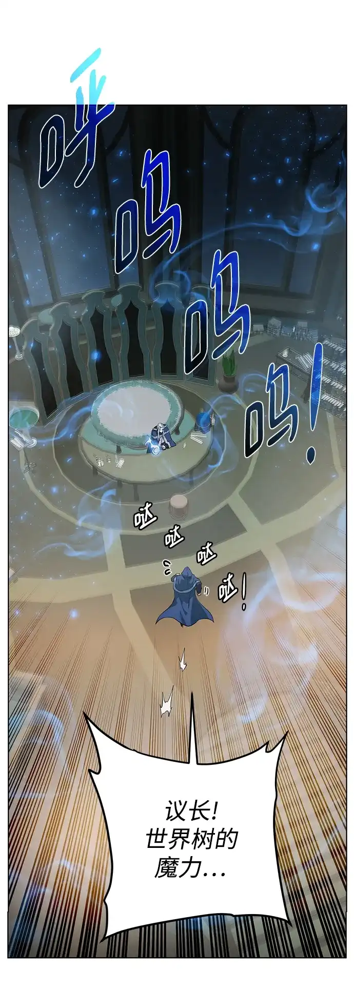 《地下城复仇记》[第137话] 集结 第9页