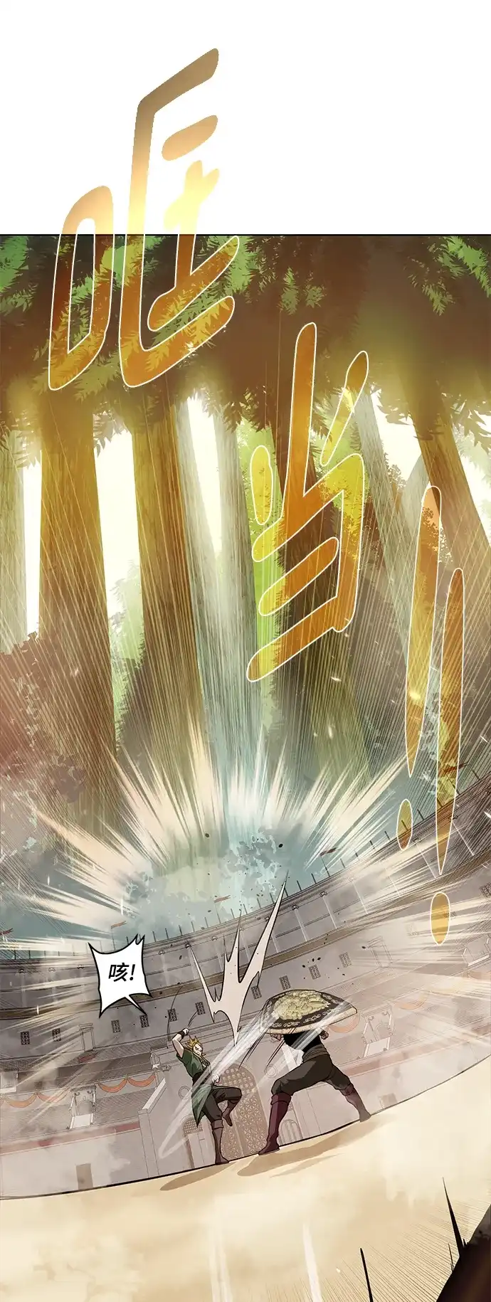 《地下城复仇记》[第137话] 集结 第53页
