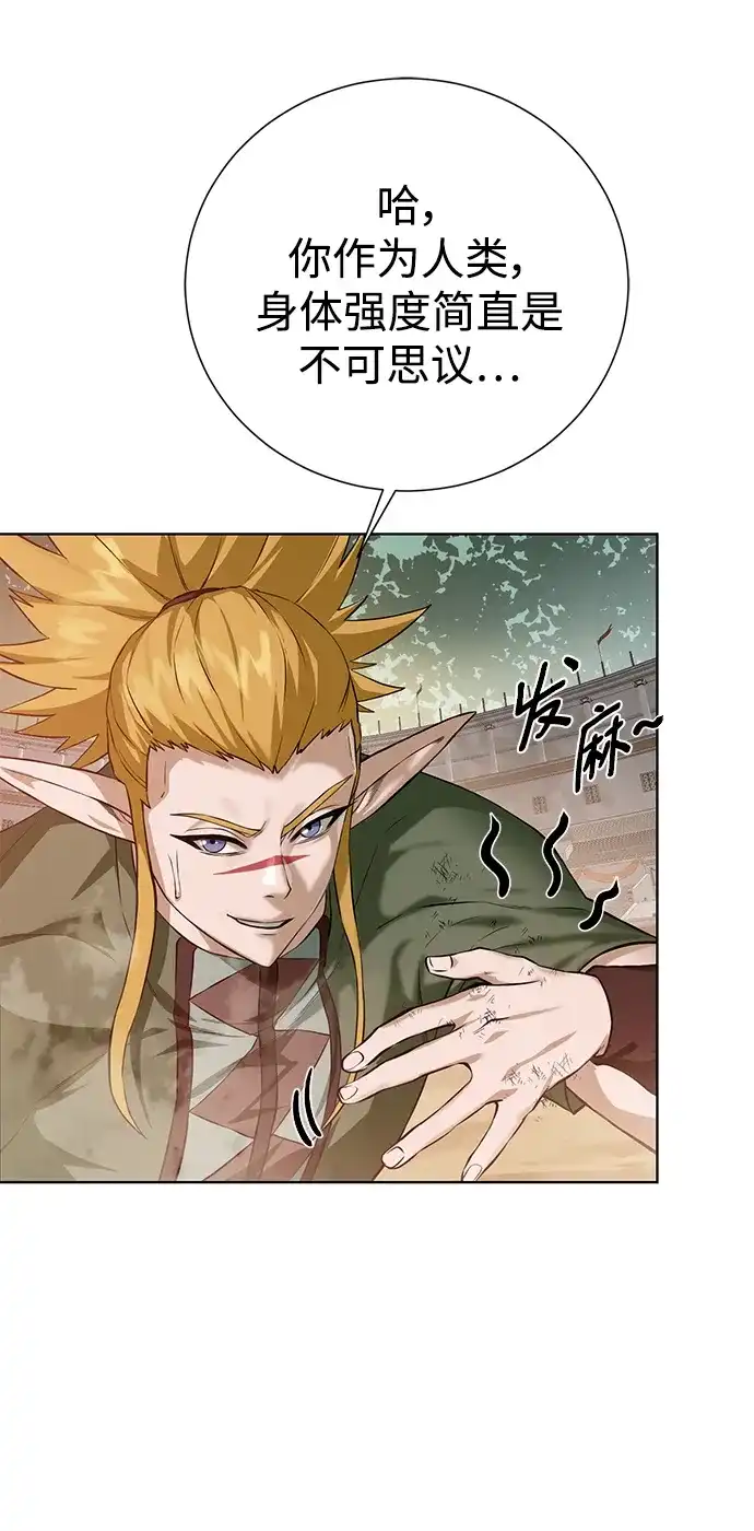 《地下城复仇记》[第137话] 集结 第55页