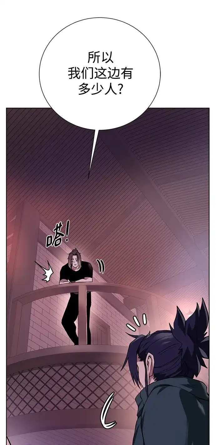 《地下城复仇记》[第137话] 集结 第37页
