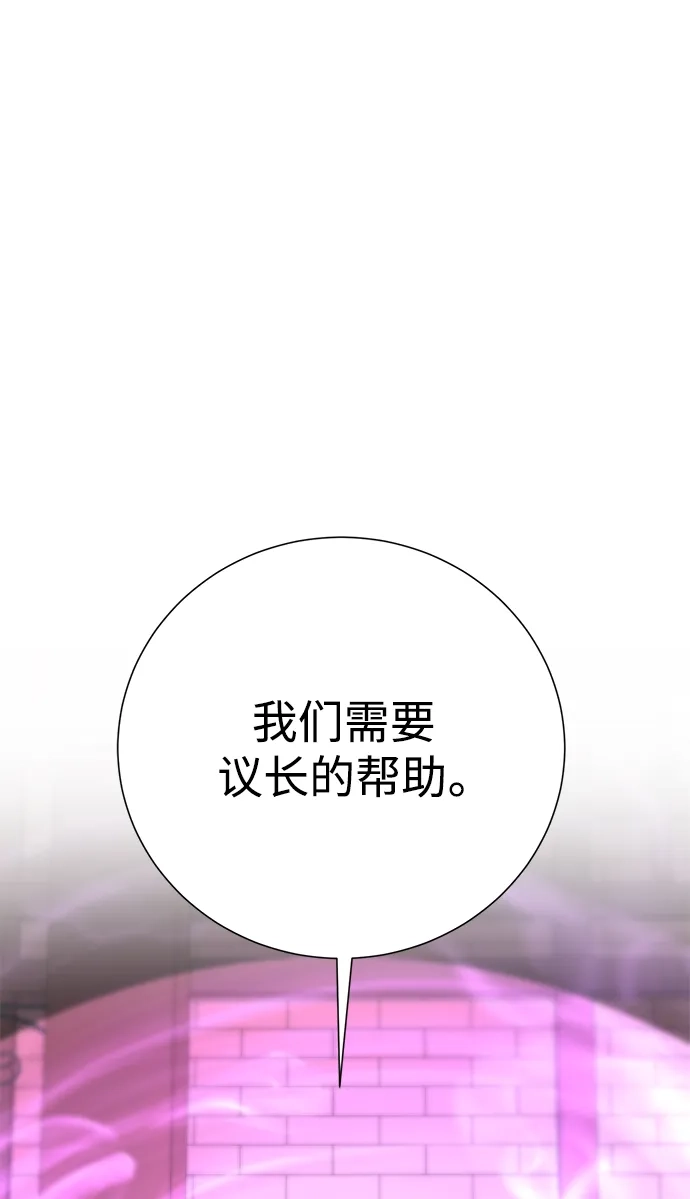 《地下城复仇记》[第137话] 集结 第2页